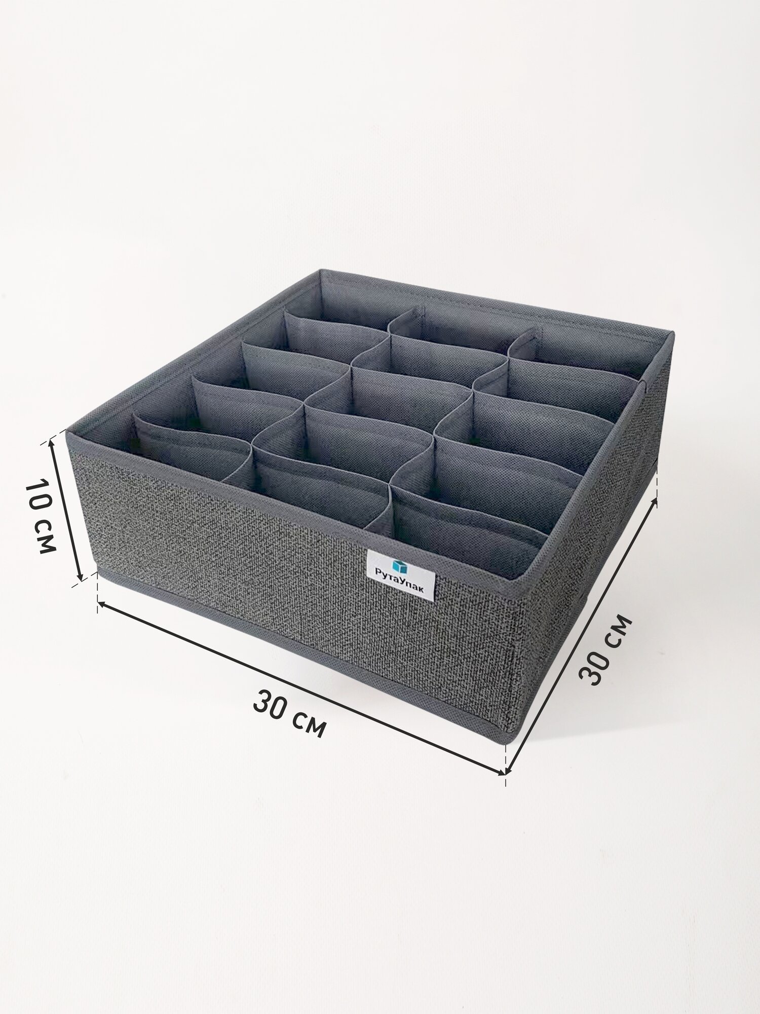 Органайзер для хранения нижнего белья, носков и трусов "Графит" 30х30х11см — фото 1