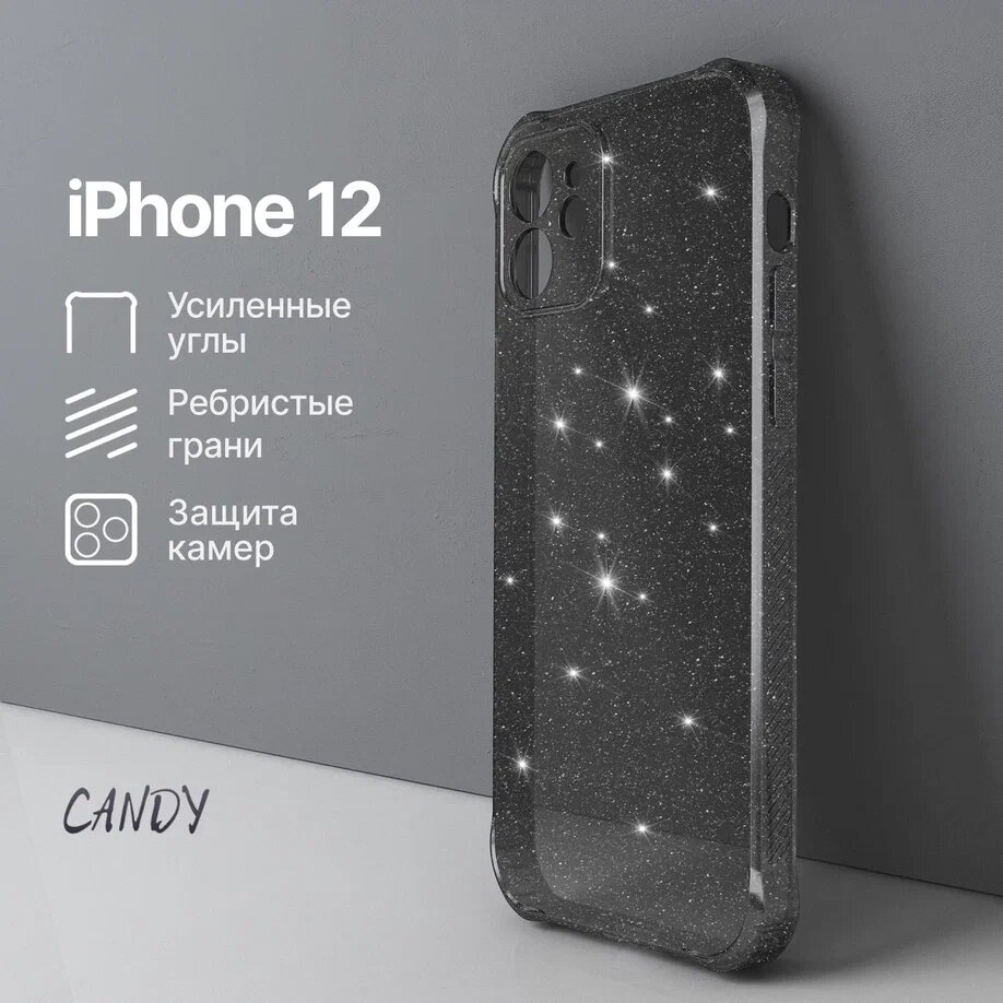 Блестящий чехол на iPhone 12 / Айфон 12 с усиленными углами и с рельефными гранями, черный прозрачный