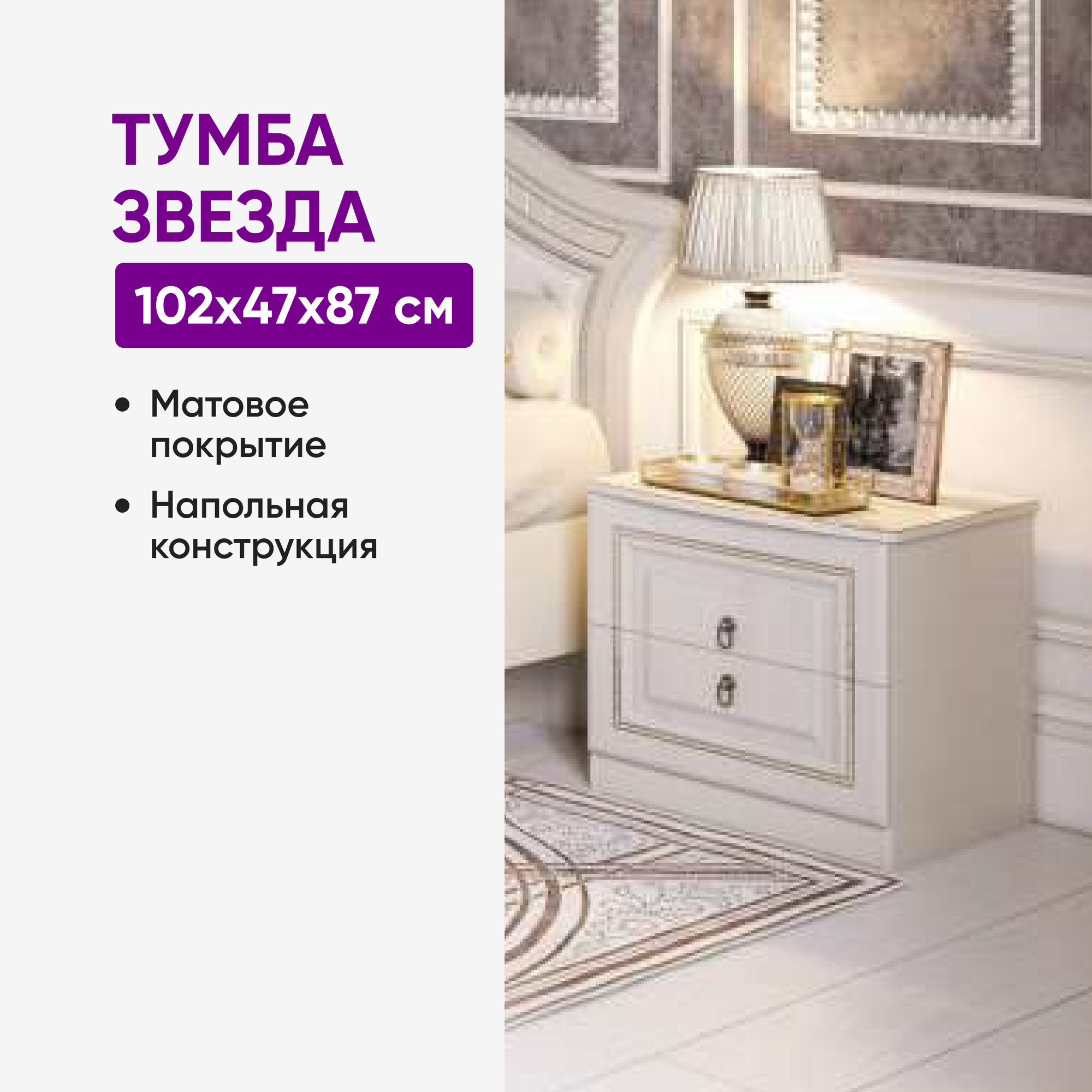 фото Тумба Николь ясень жемчужный, ваниль 50х43х51
