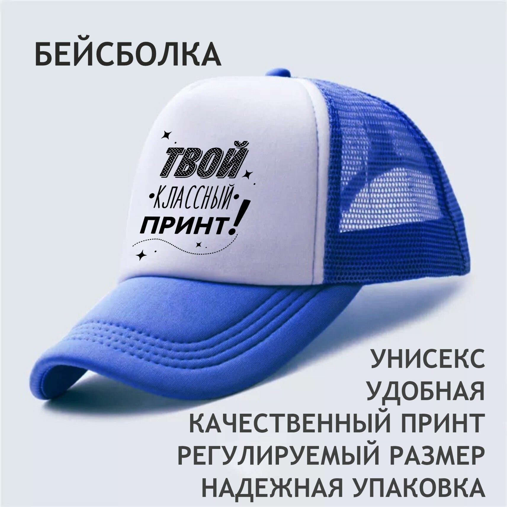 Кепка GOODbrelok для мужчин и женщин, размер OneSize, мультиколор — фото 1
