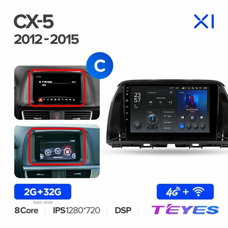 Магнитола Mazda CX5 CX-5 CX 5 1 KE 2012-2015 (Комплектация C) Teyes X1 4G 2/32GB, штатная магнитола, 8-ми ядерный процессор, IPS экран, DSP, 4G, Wi-Fi, 2 DIN