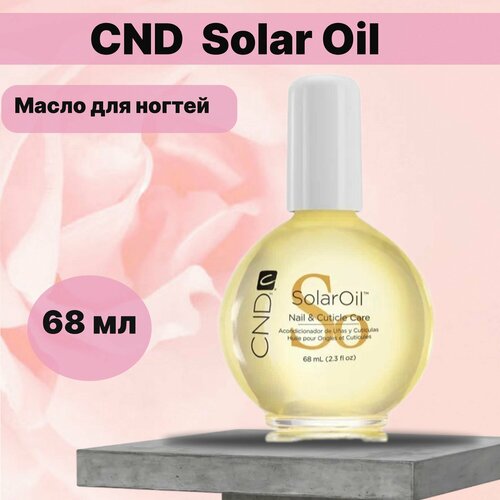 Масло для ногтей CND Solar Oil cnd care pen solar oil масло карандаш для ногтей 2 5 мл