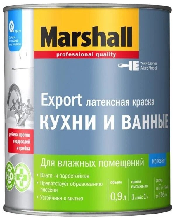 фото Краска Marshall Export Кухни и ванные BW 0,9л