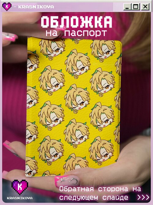 Обложка KRASNIKOVA, желтый