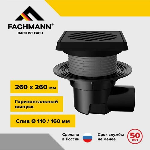 фото Трап регулируемый t 615.0 pnsg 260x260 dn 110 с незамерзающим сифоном, без прижимного фланца, решетка чугунная, чугунный подрамник fachmann