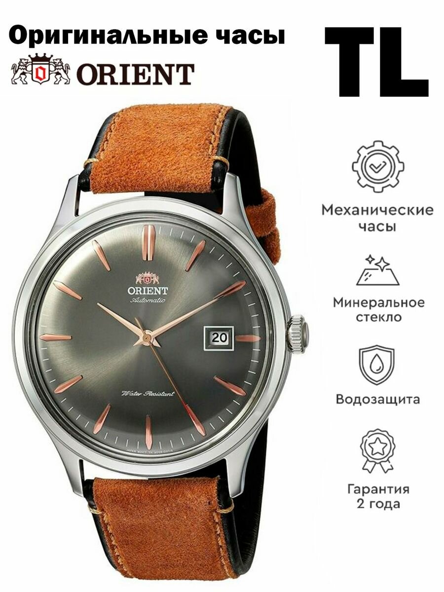 Наручные часы ORIENT