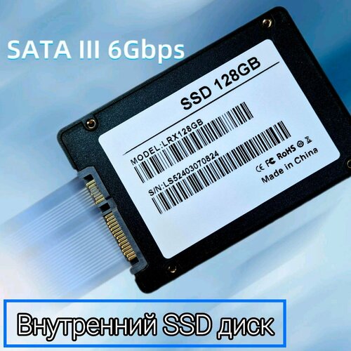 Внутренний SSD диск форм-фактор 25 SATAIII 60 128 GB 1211₽