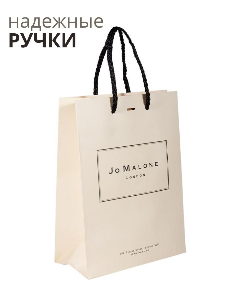 Подарочный пакет Jo Malone London