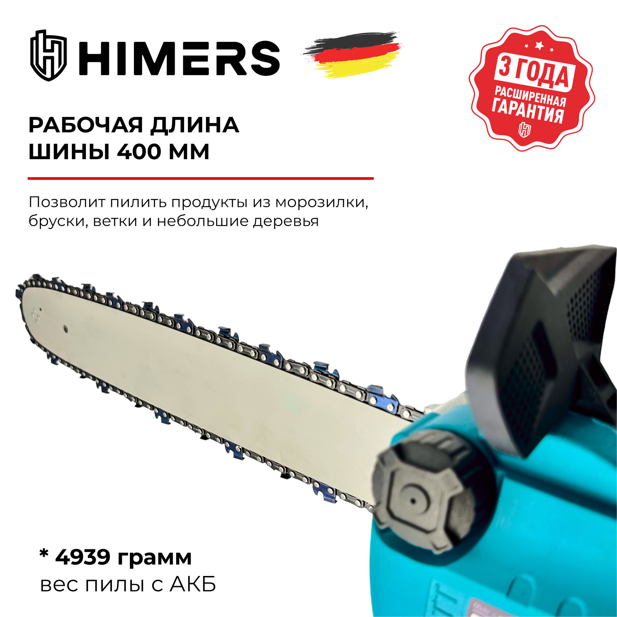 Электро- И Бензопилы Цепные Цепная пила электрическая HIMERS CP2650B, 220V, шина 40см, 12 м/сек, 2650Вт, 0-5100 об/мин, автоматическая смазка цепи