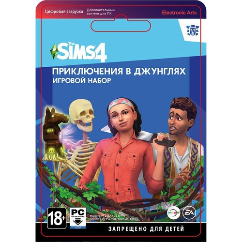 The Sims 4 Приключения в джунглях - дополнение для ПК/Mac, активация EA Origin