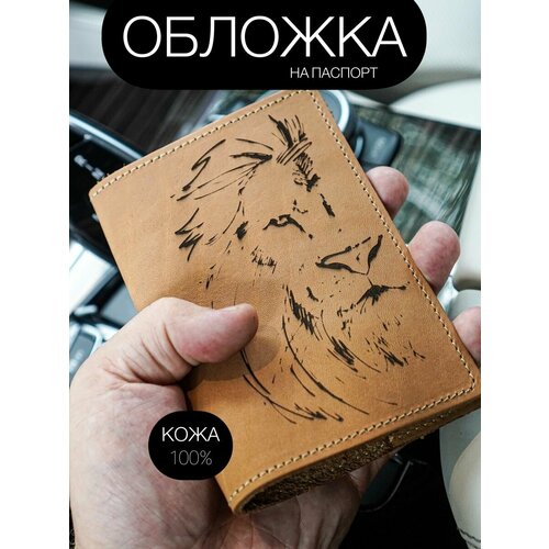 Обложка для паспорта КОЖЬЕ, оранжевый