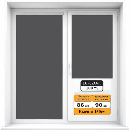 фото Рулонная штора blackout / блэкаут антрацит (темно-серый) 86х150см dival
