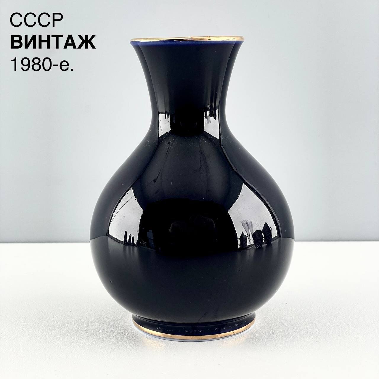 фото Винтажная ваза "Ночка". Фарфор ЛФЗ, кобальт, позолота. СССР, 1980-е.