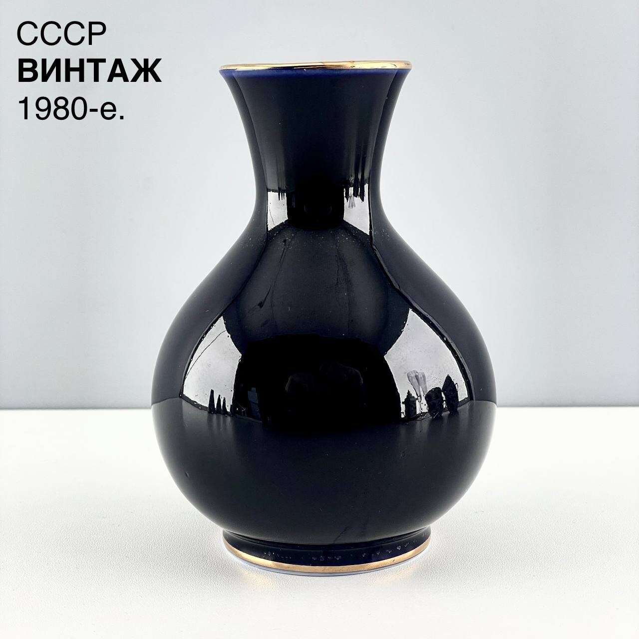 Винтажная ваза "Ночка". Фарфор ЛФЗ, кобальт, позолота. СССР, 1980-е.