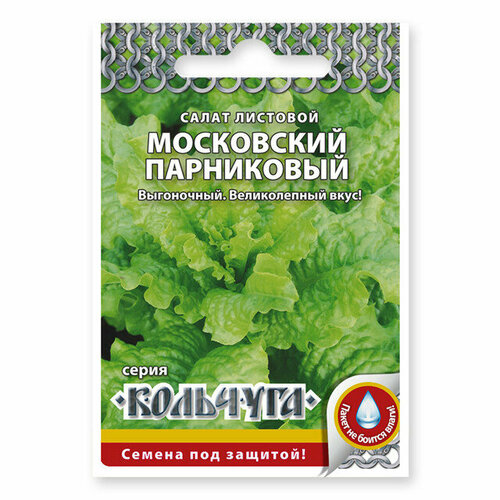 Семена салат листовой московский парниковый 1 г семена салат московский парниковый 1 г