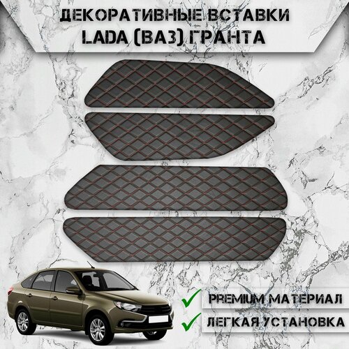 Декоративные вставки на основании обшивки карт дверей из Экокожи для Лада Granta Lada ВАЗ Гранта Ромб Чёрные с Красной строчкой 1690₽