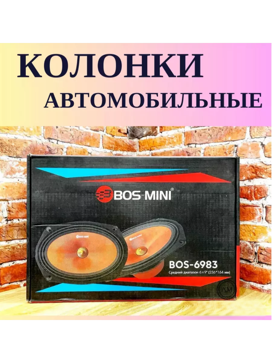 Автомобильные колонки BOS mini BOS 6983