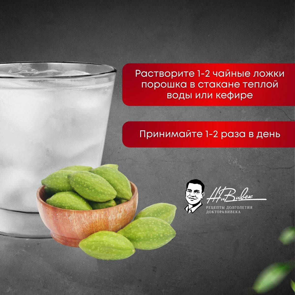 Картинки Трифала ЖиВивек, порошок, антиоксидант, для иммунитета, дой-пак, 100 г