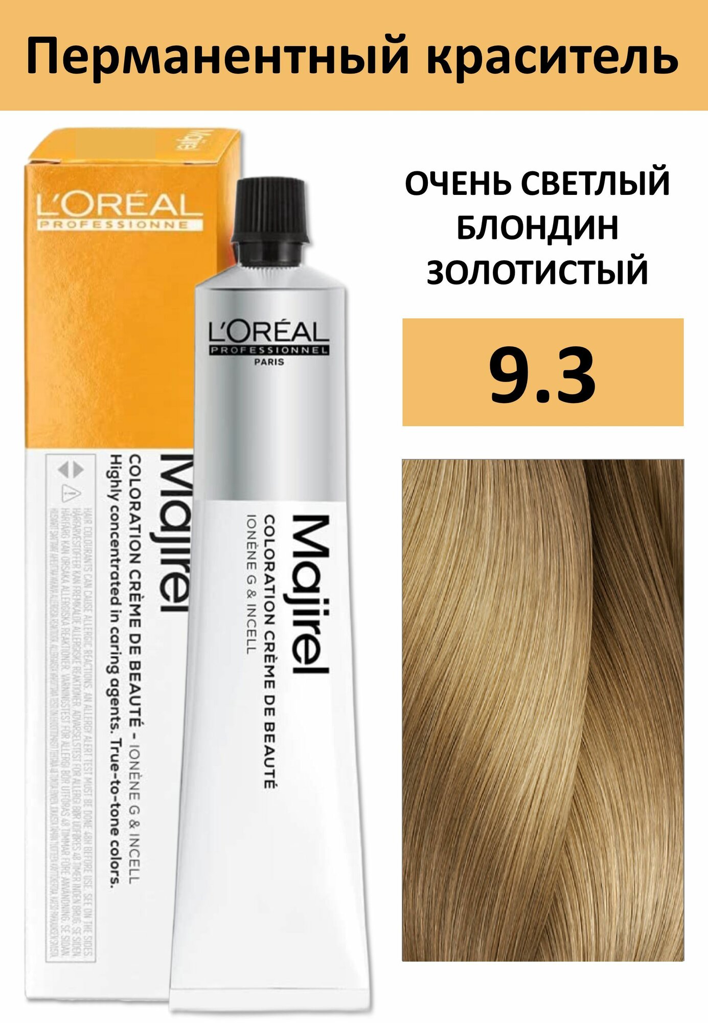 L'Oreal Professionnel Majirel Крем-краска 9/3 очень светлый блондин золотистый 50мл