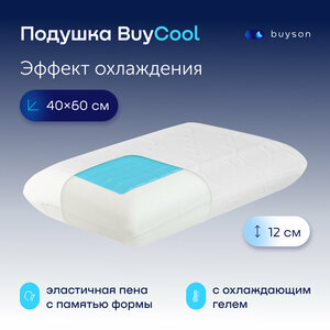 Охлаждающая ортопедическая подушка buyson BuyCool 40х60 см, высота 12 см с эффектом памяти