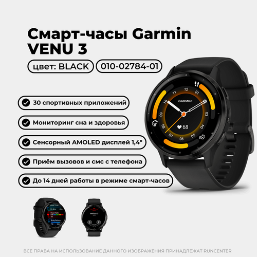 умные часы garmin venu 3 45mm белый 010 02784 00 Умные часы Venu 3 BLACK 010-02784-01