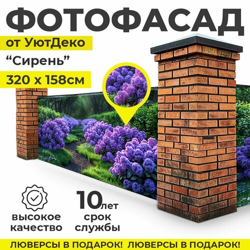 Фотофасад для забора и беседки 