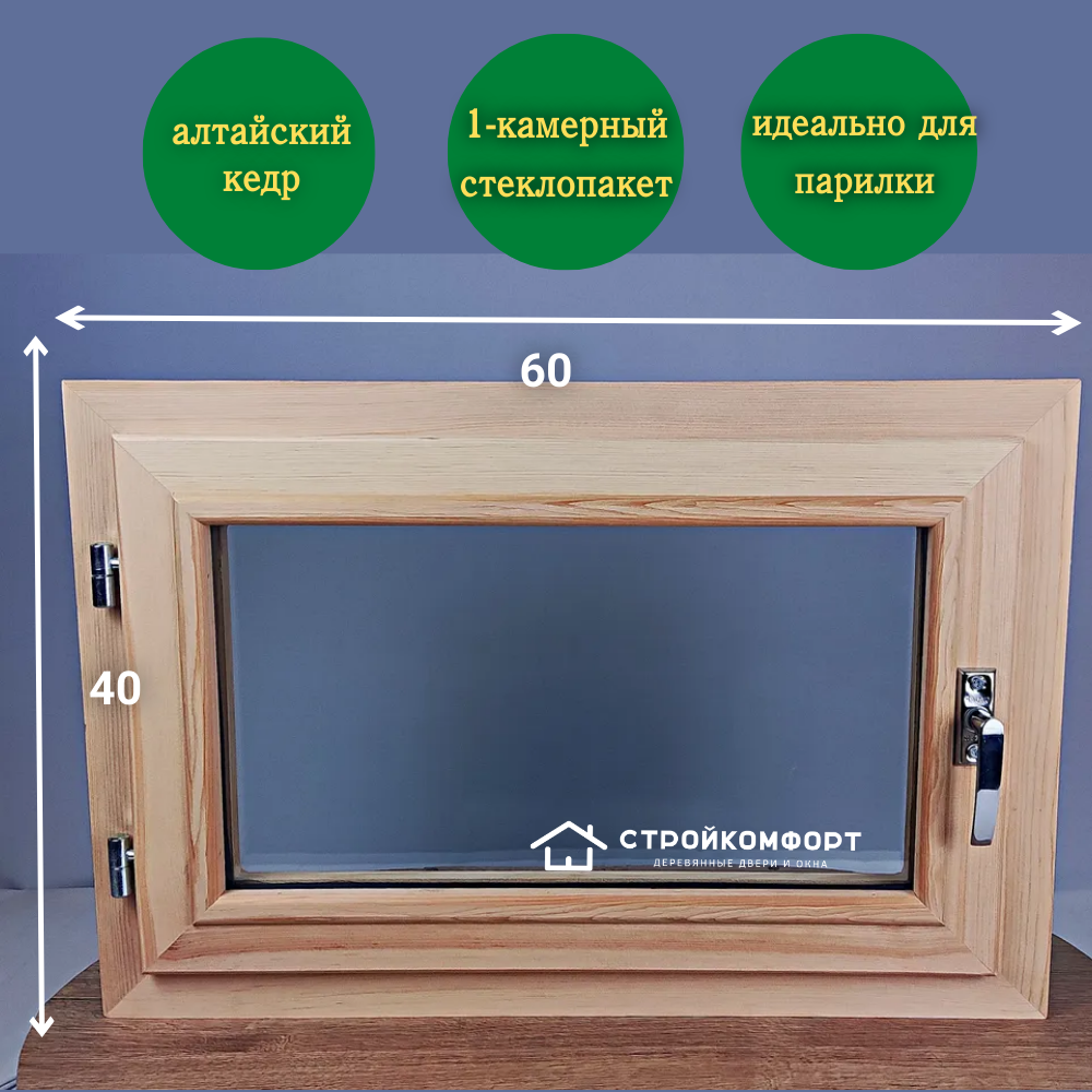 Оспл 40Х60 Окно из...