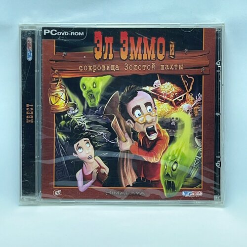 Эл Эммо и сокровища Золотой шахты