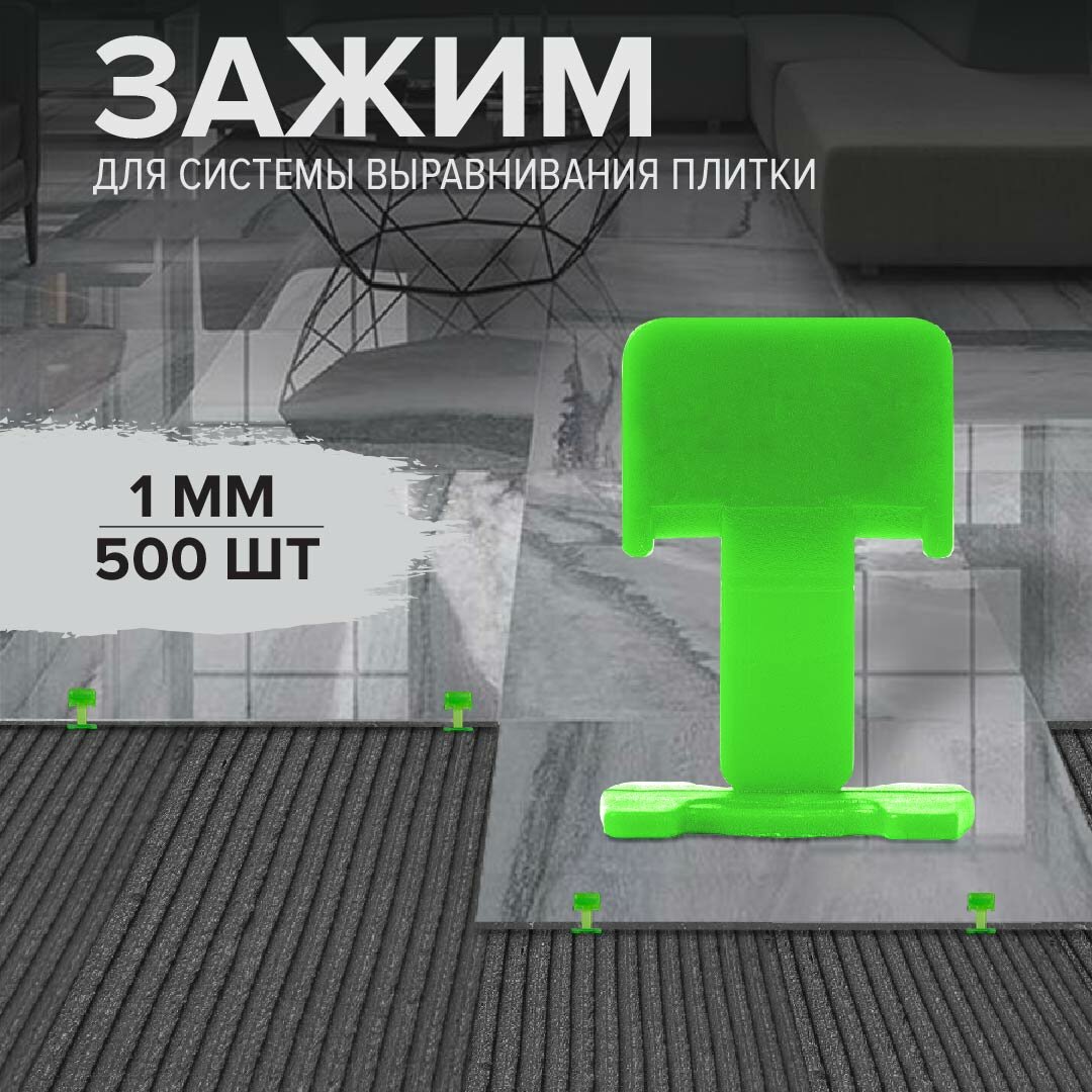 Зажим для СВП 1 мм  флажок  500 шт