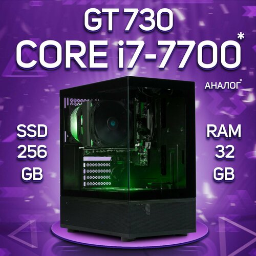 Компьютер Intel Core i7-7700 / NVIDIA GeForce GT 730 (2 Гб), RAM 32GB, SSD 256GB компьютер intel core i5 12600kf nvidia geforce rtx 4070 12 гб ram 32gb ssd 256gb