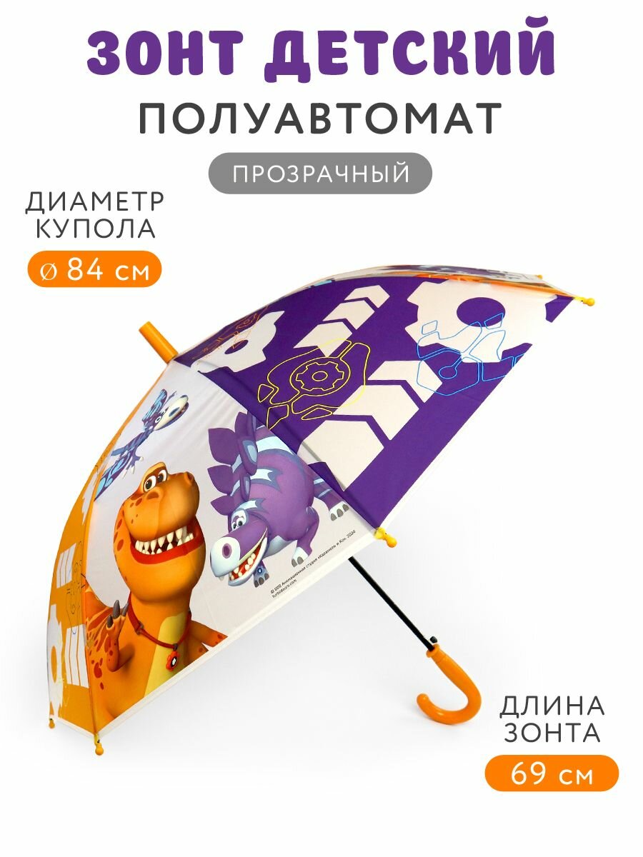 Зонт-трость ND Play, белый, оранжевый, фиолетовый