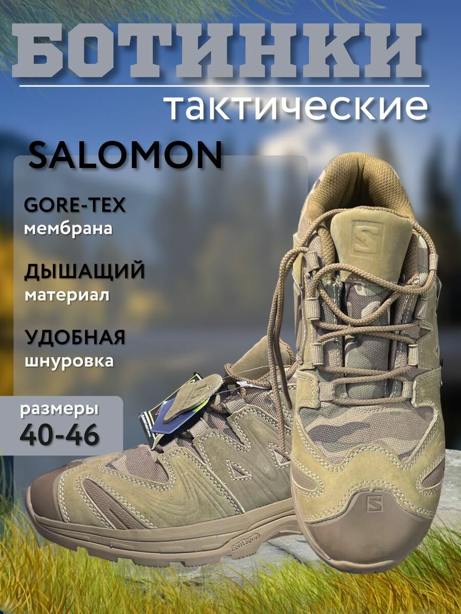 фото Кроссовки тактические треккинговые Саломон