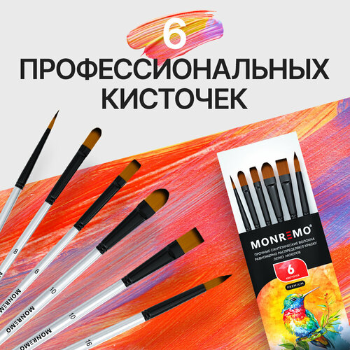 Набор синтетических кистей для рисования 6 шт.
