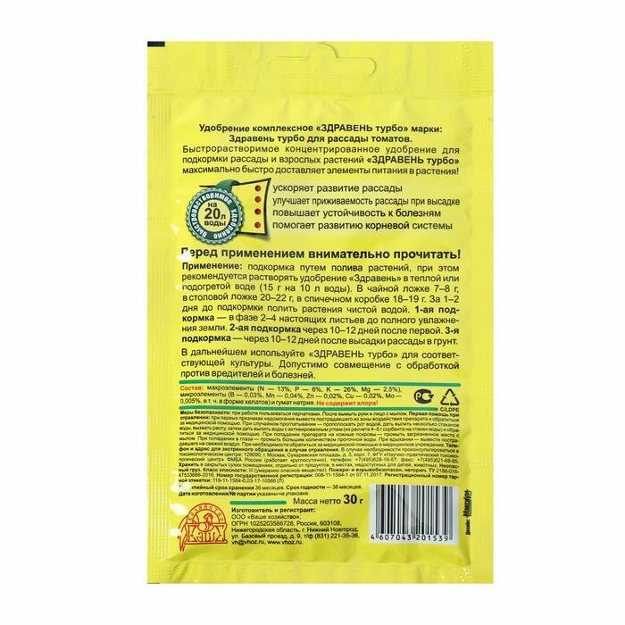 Универсальные удобрения Здравень - фото №12