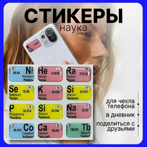 3D стикеры на телефон, планшет или ежедневник