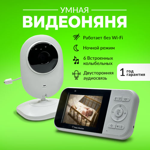 Видеоняня с монитором беспроводная цифровая видеоняня радионяня wifi с камерой