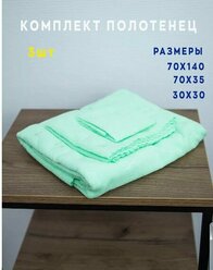 Набор банных полотенец/ полотенца мишки 3 в 1/ махровая ткань,30х30, 30x70, 65x135 см