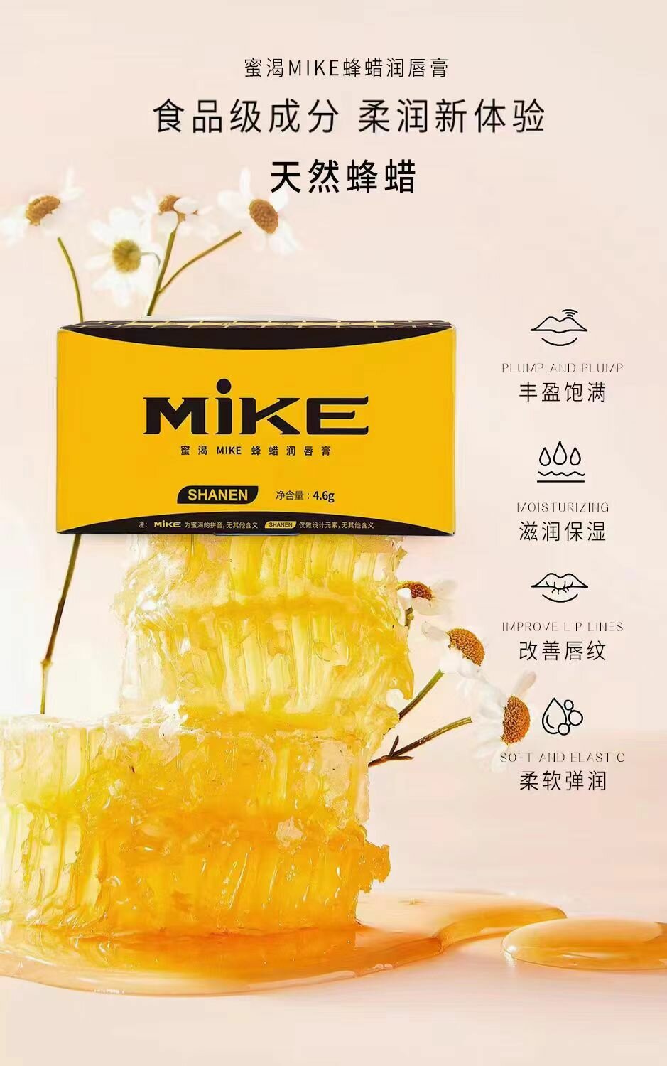 "Мед" - гигиеническая помада с пчелиным воском от бренда Mike