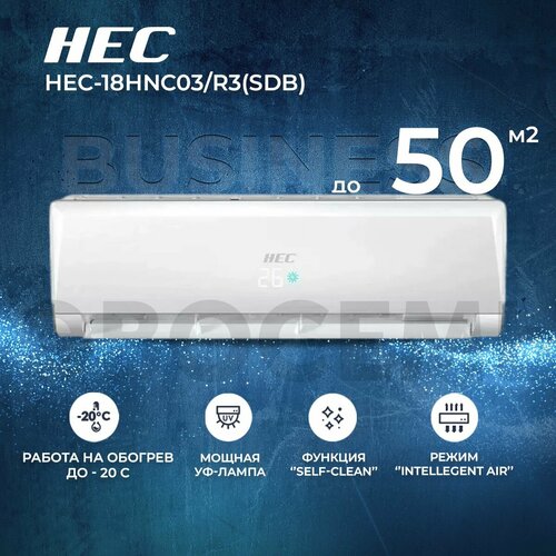 HEC Business HEC-18HNC03/R3(SDB), инверторная, для помещения до 50 кв. м.