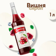 Сироп Barinoff Вишня (для кофе, коктейлей, десертов, лимонада и мороженого), 1л