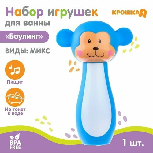 Игрушка для ванны Веселый боулинг с пищалкой виды 489₽