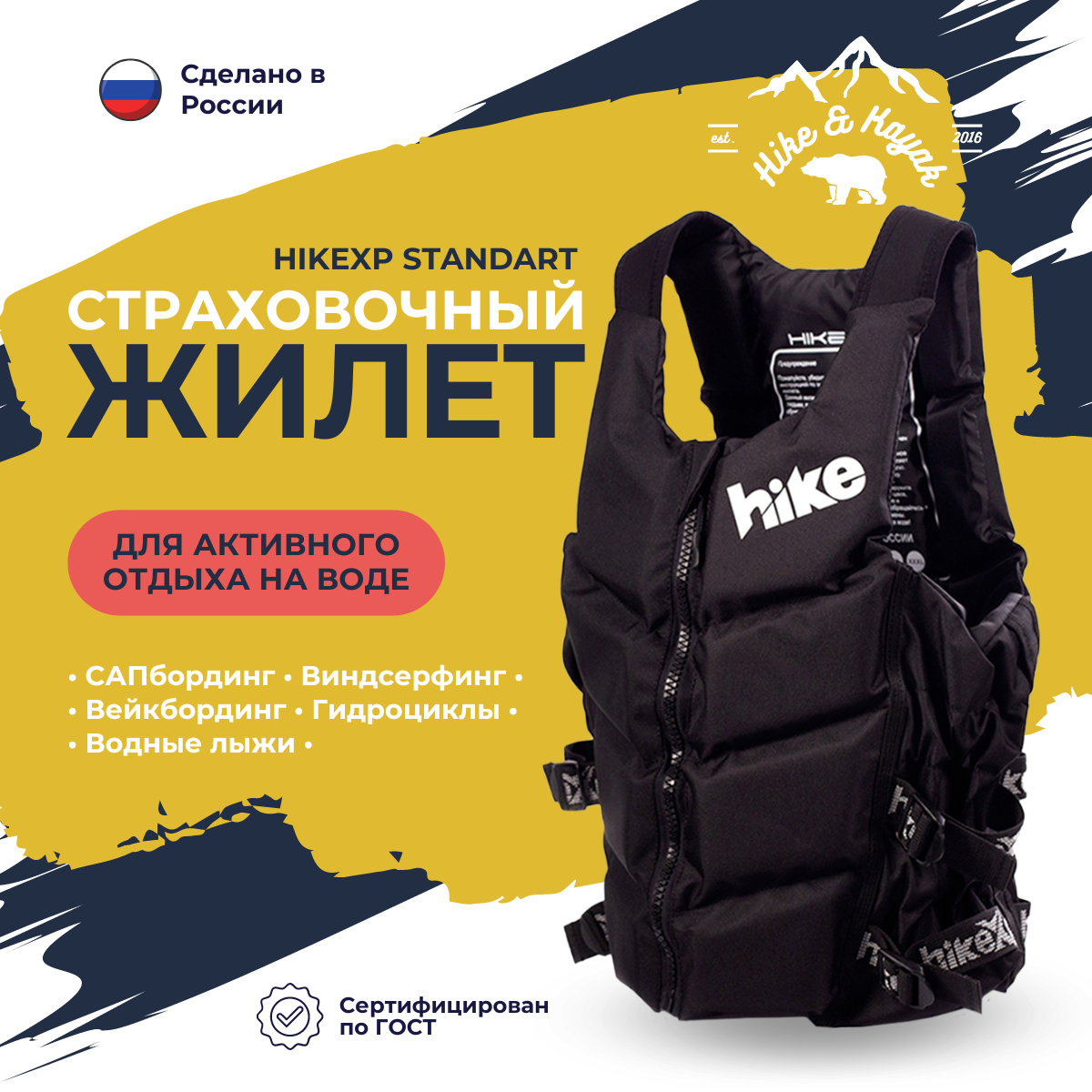 Спасательный жилет hikeXp Standart Black/White XXL