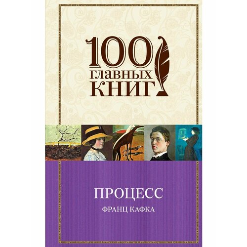 Процесс
