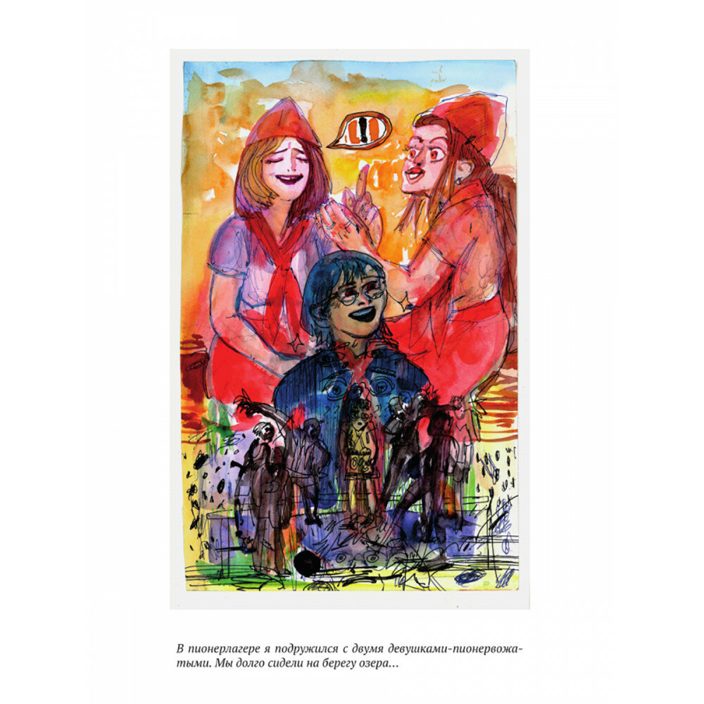 Может, весной (Шнуренко Игорь Анатольевич) - фото №10