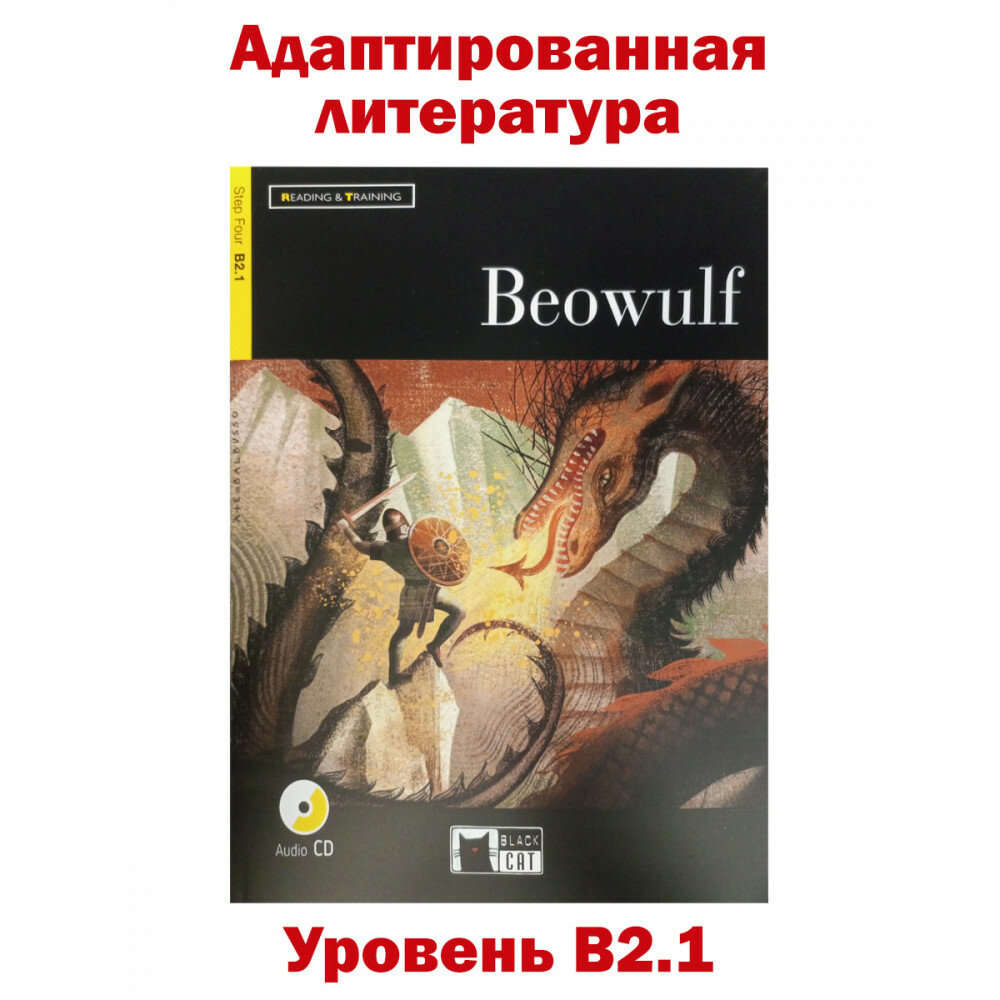 Beowulf (+CD) (Retold by Robert Hill) - фото №2