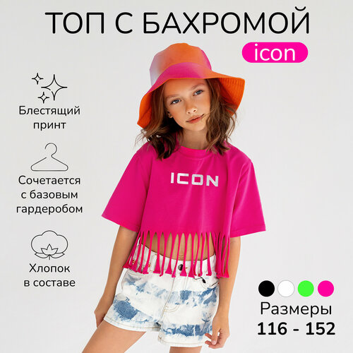 фото Кроп-топ amarobaby icon, размер 128, фуксия
