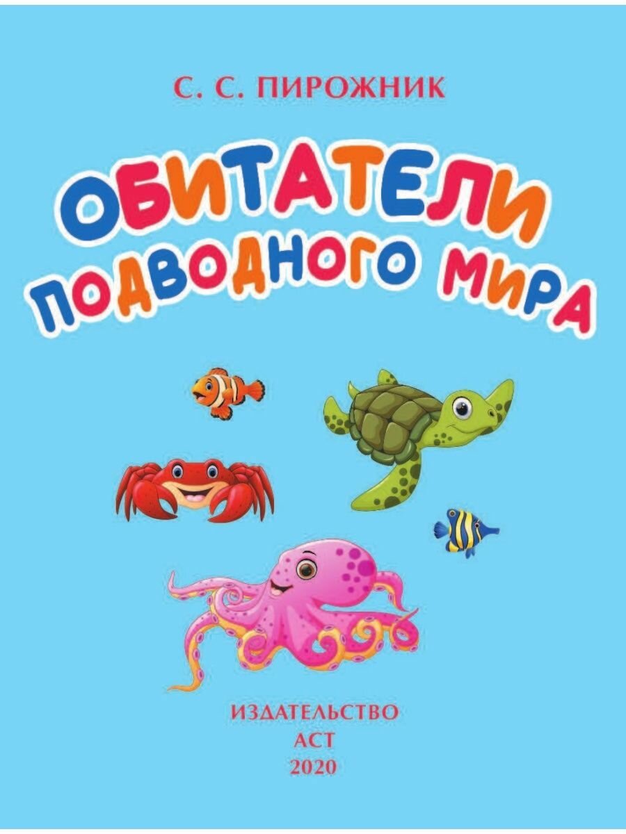 Обитатели подводного мира. 200 картинок - фото №3
