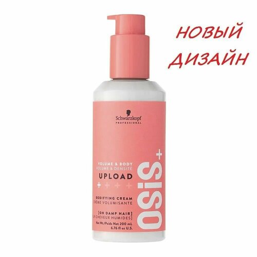 Schwarzkopf Professional OSIS+ UPLOAD Крем для объема волос 200ml набор волокнистая резинка для укладки волос schwarzkopf professional osis thrill 2х100 мл