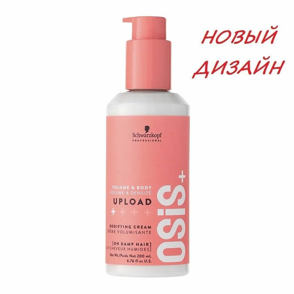 Schwarzkopf Professional OSIS+ UPLOAD Крем для объема волос 200ml