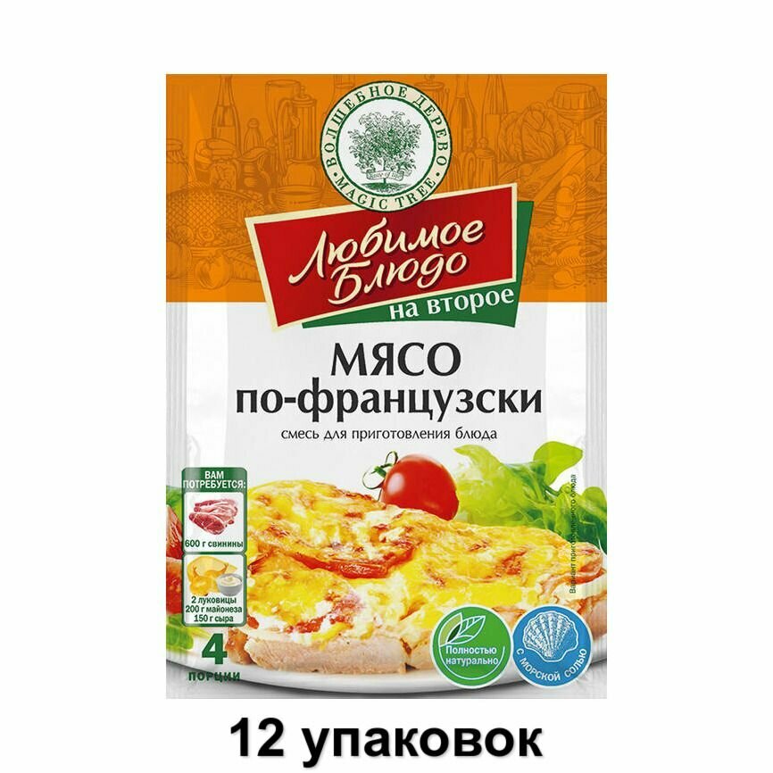 Волшебное дерево "Любимое дело" Смесь для приготовления блюда Мясо по-французски, 30 г, 12 уп